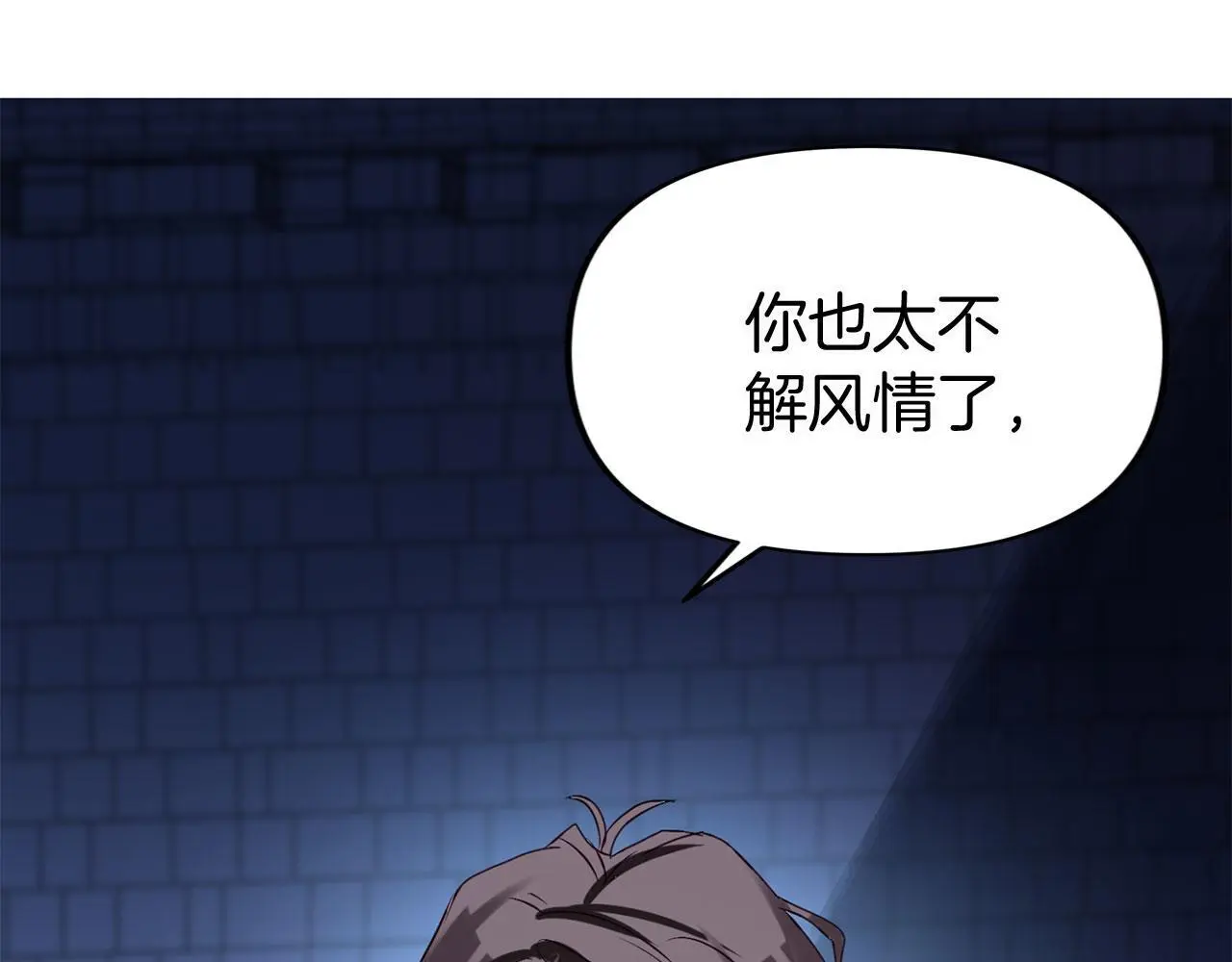 第42话 残忍的再会 第93页