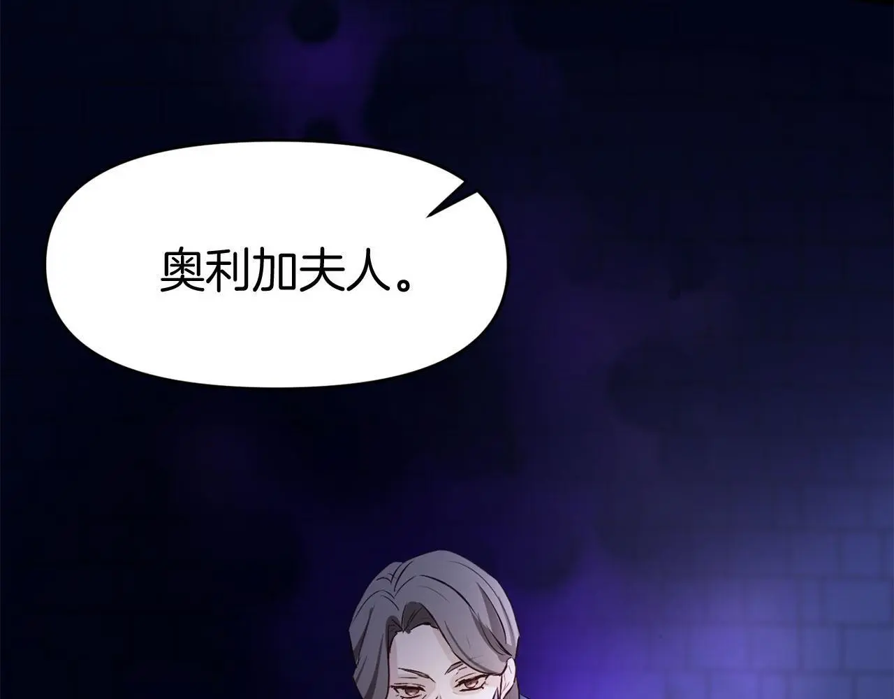 第42话 残忍的再会 第95页