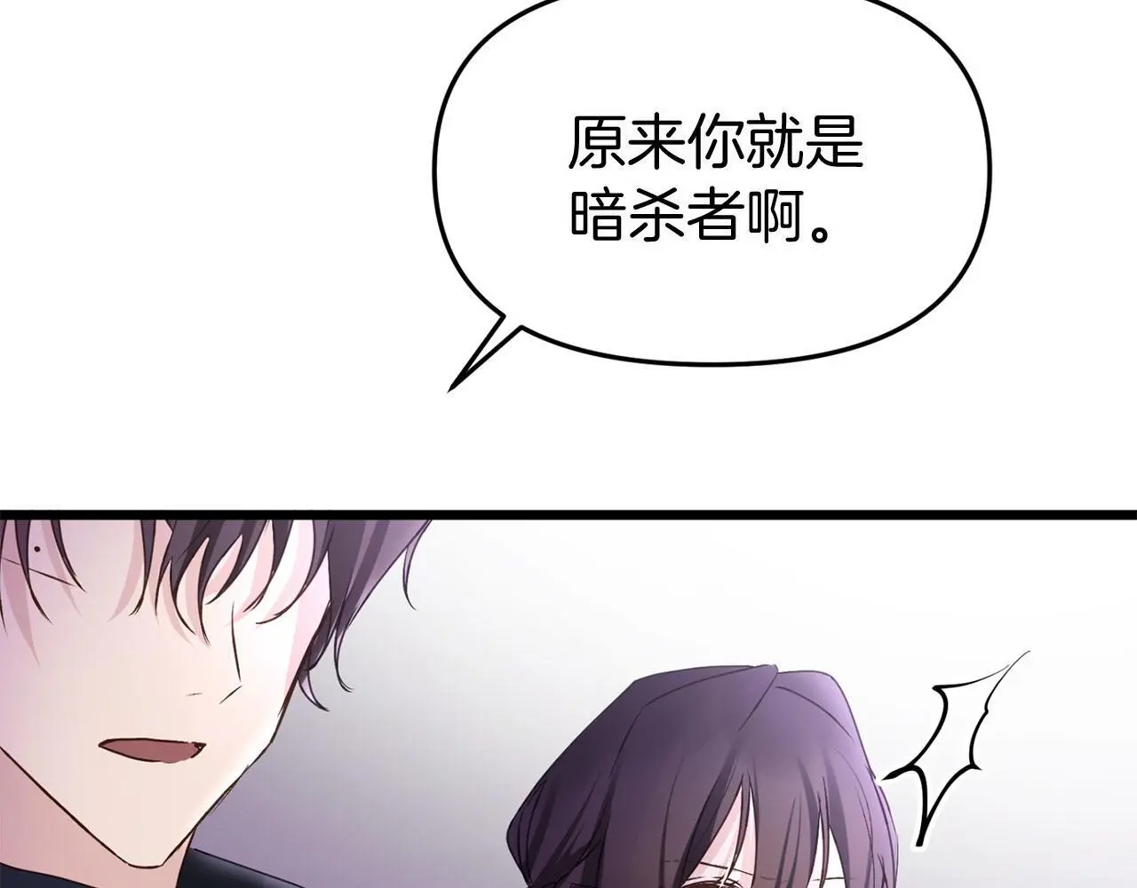 第42话 残忍的再会 第97页