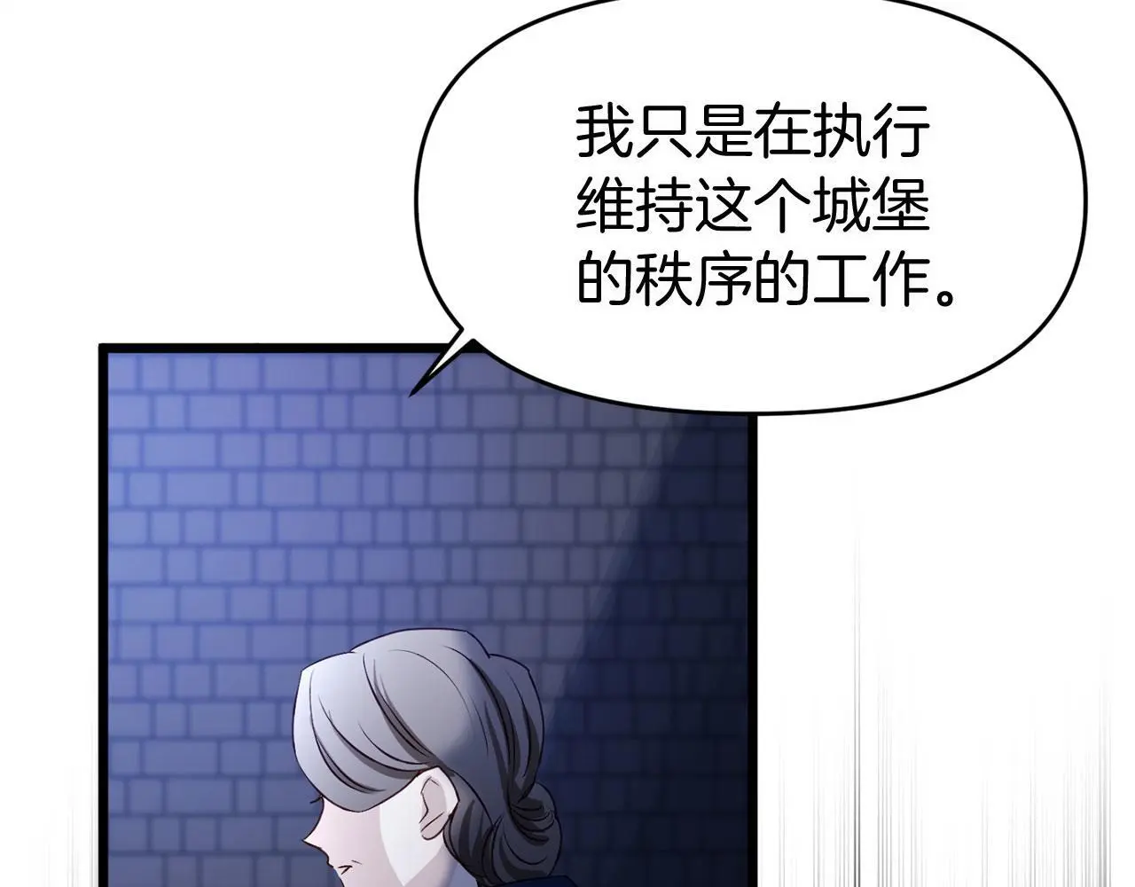 第42话 残忍的再会 第101页