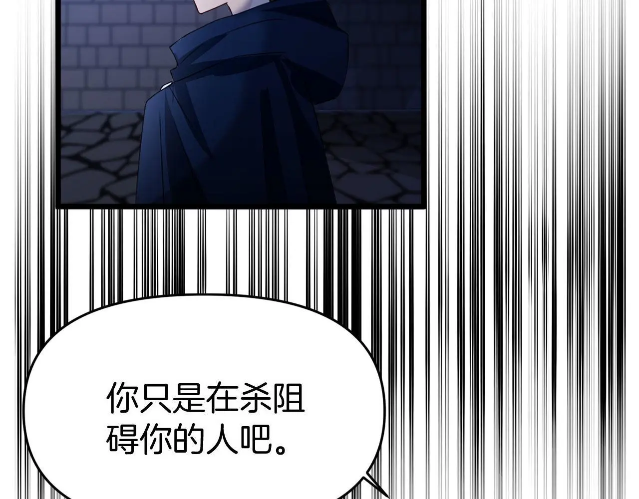 第42话 残忍的再会 第102页
