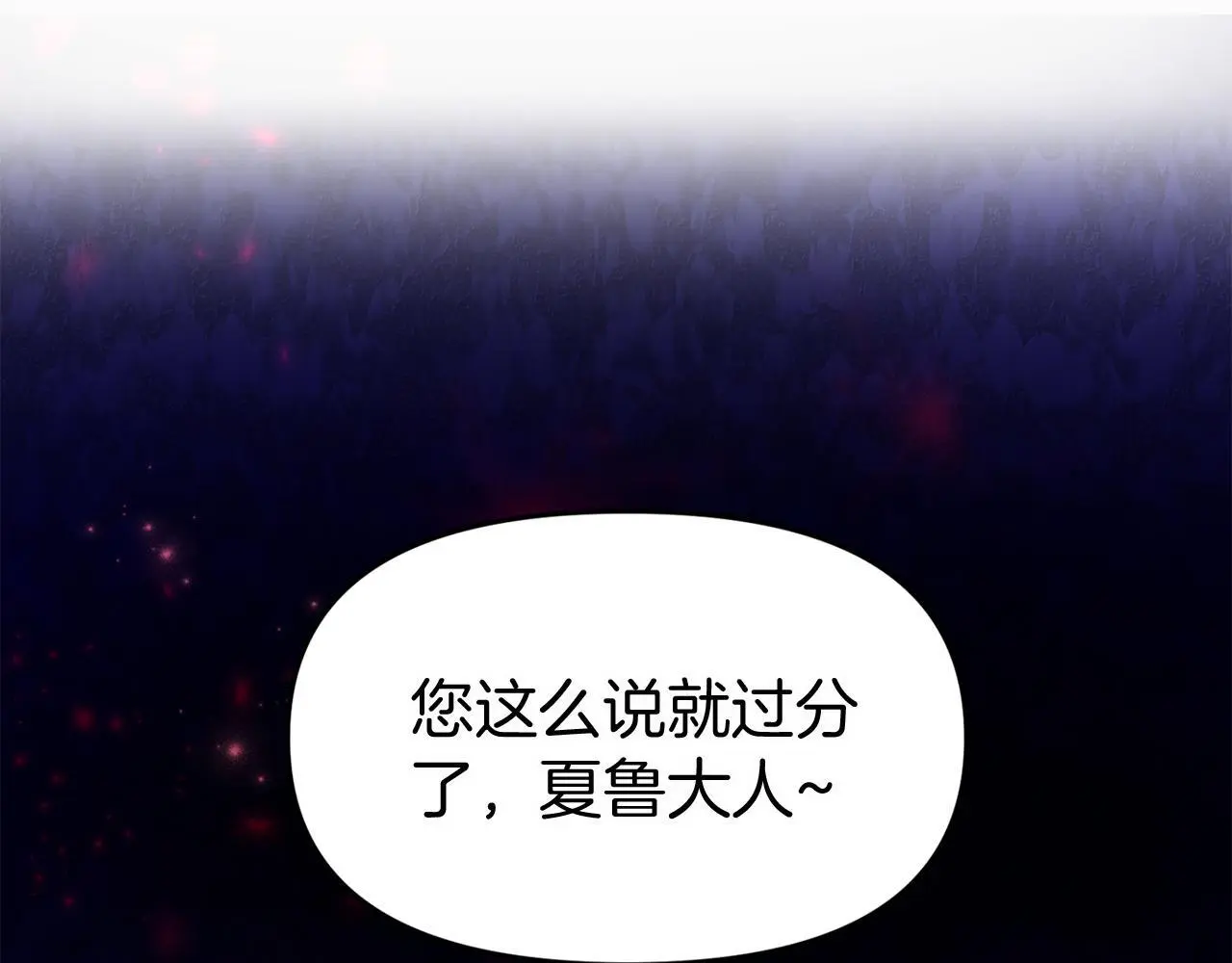 第42话 残忍的再会 第105页