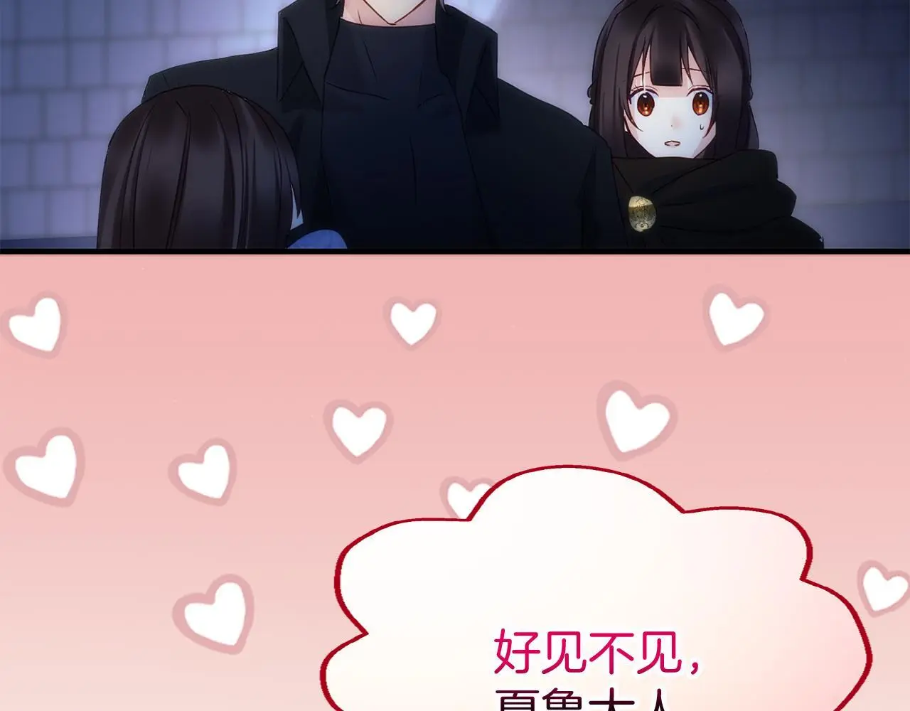 第42话 残忍的再会 第109页