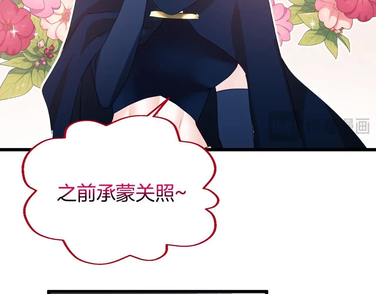第42话 残忍的再会 第111页