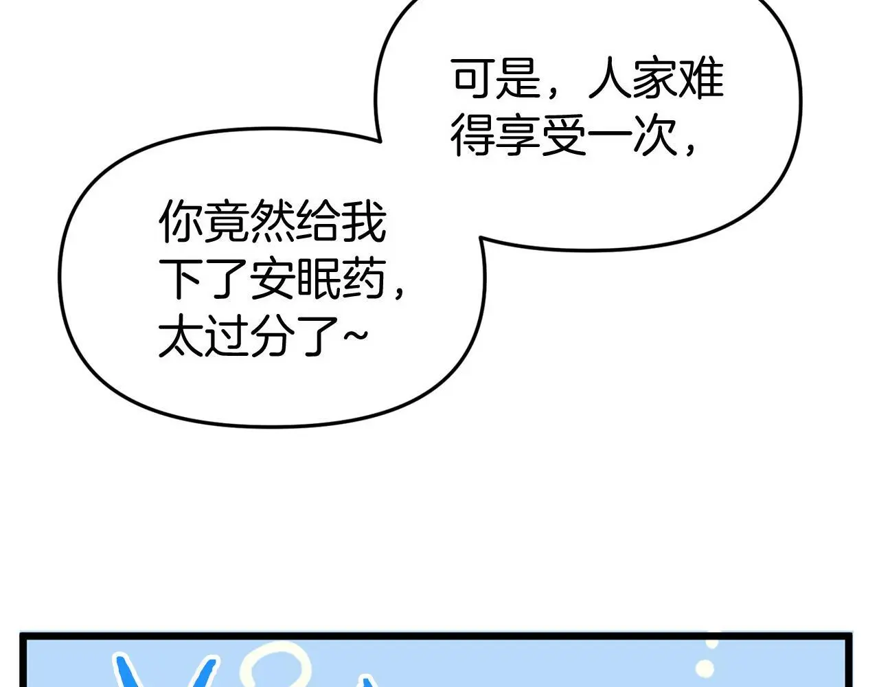 第42话 残忍的再会 第114页