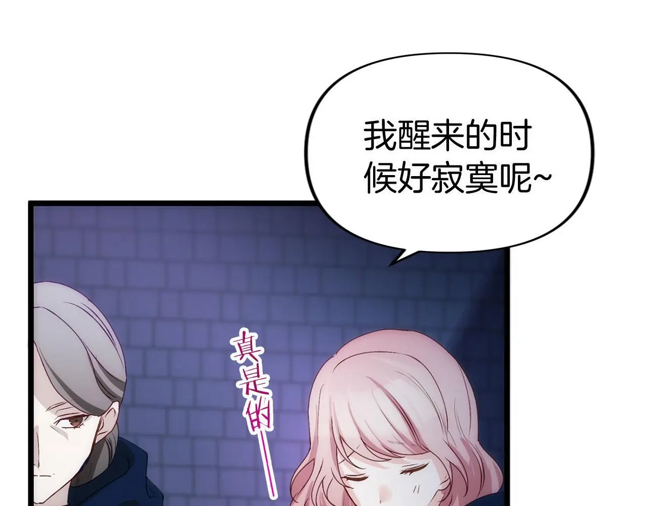 第42话 残忍的再会 第116页