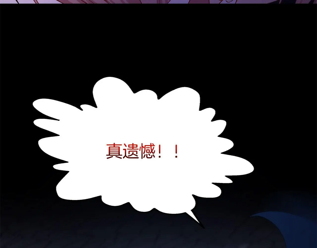 第42话 残忍的再会 第119页