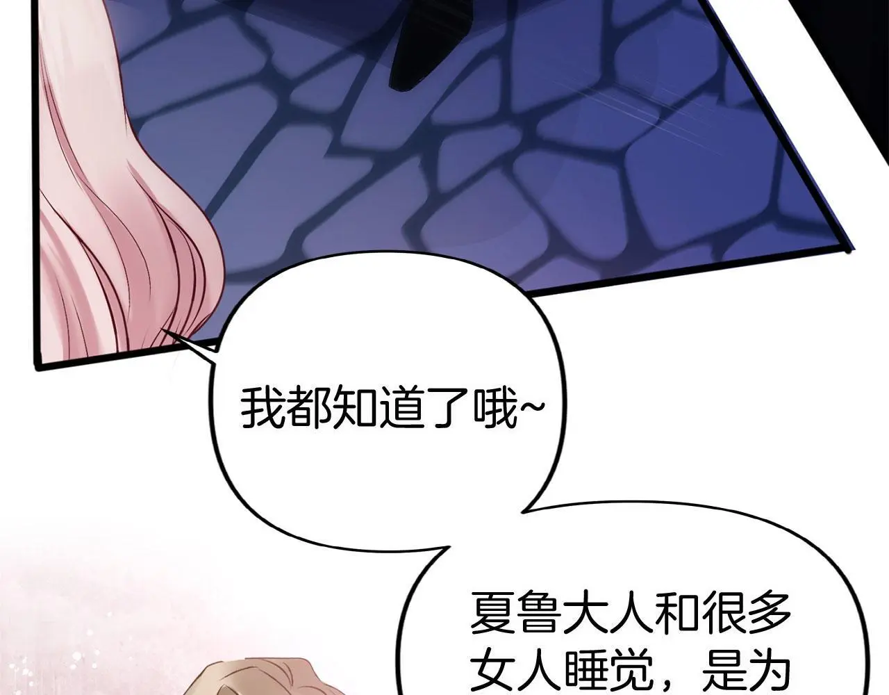 第42话 残忍的再会 第124页