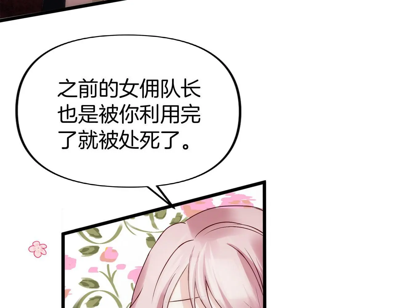 第42话 残忍的再会 第126页