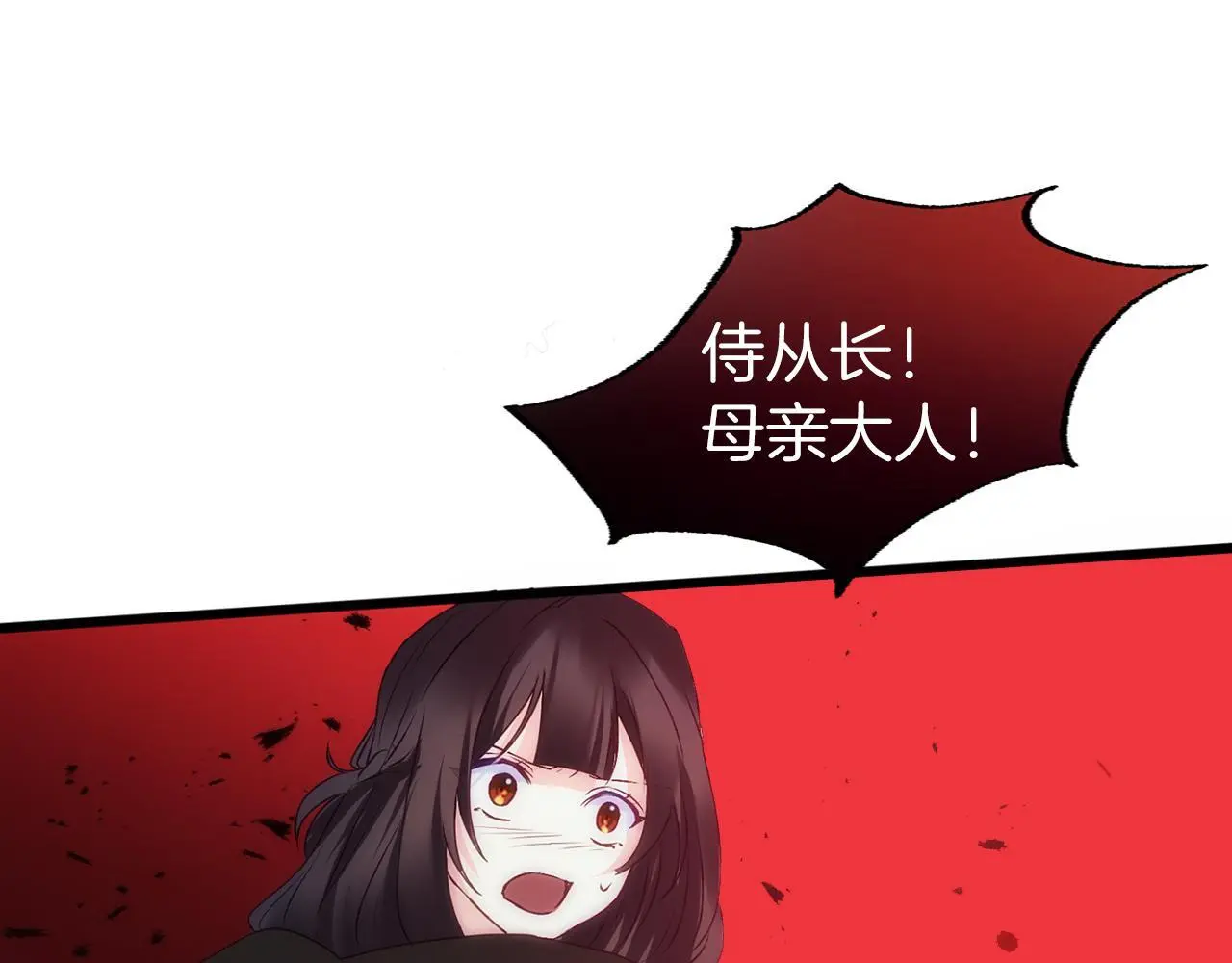 第42话 残忍的再会 第135页