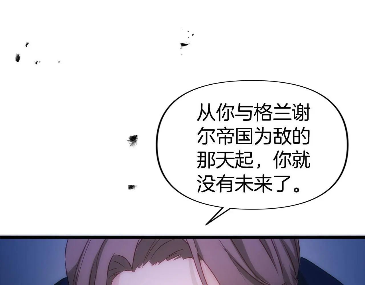 第42话 残忍的再会 第142页