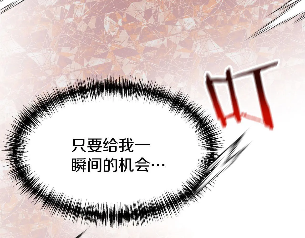 第42话 残忍的再会 第147页