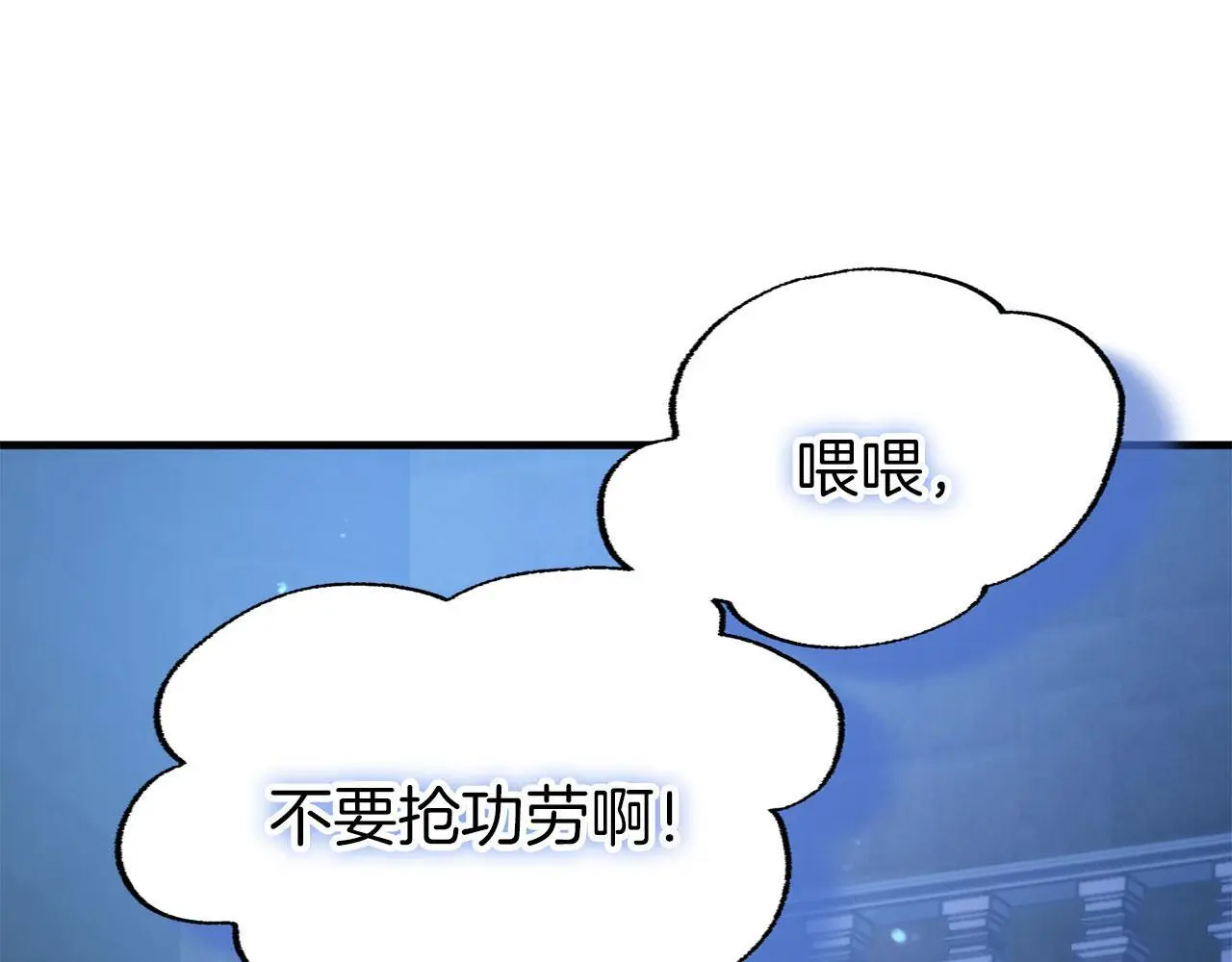 第42话 残忍的再会 第165页