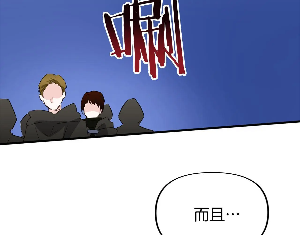 第42话 残忍的再会 第174页