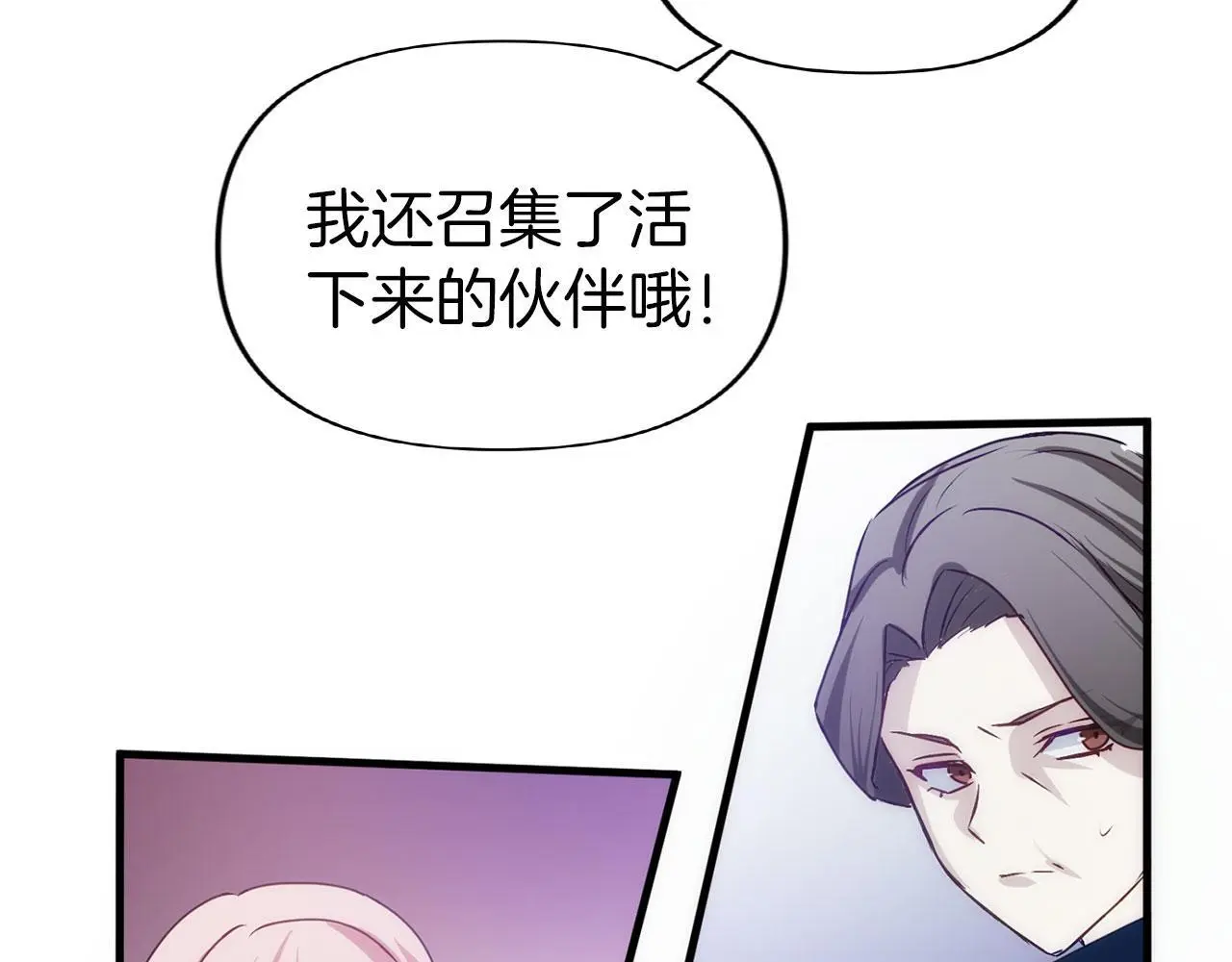 第42话 残忍的再会 第175页