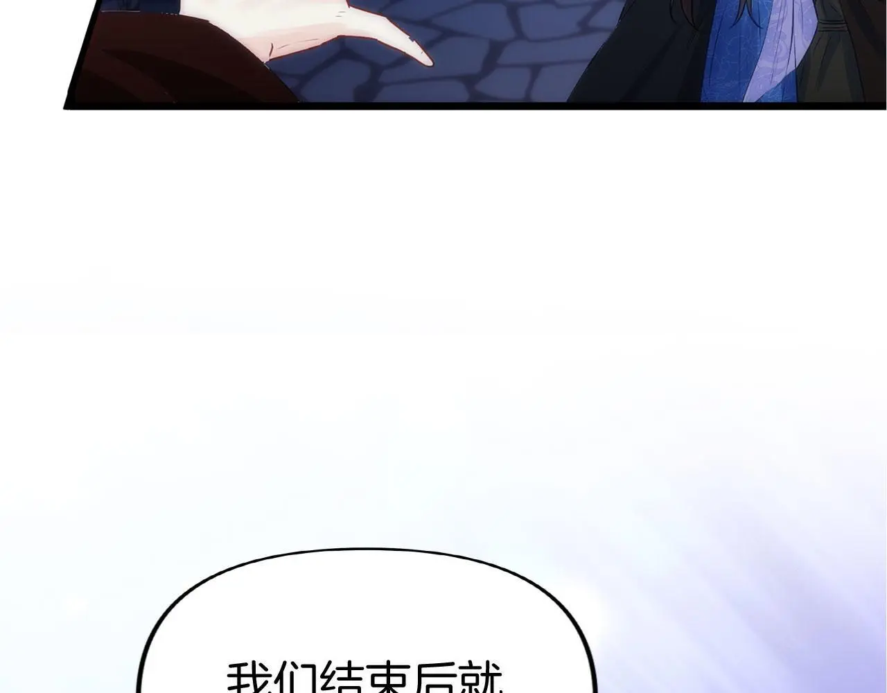 第42话 残忍的再会 第180页