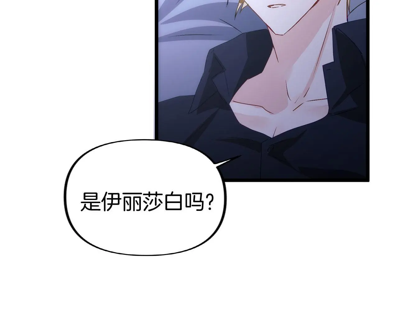 第42话 残忍的再会 第199页