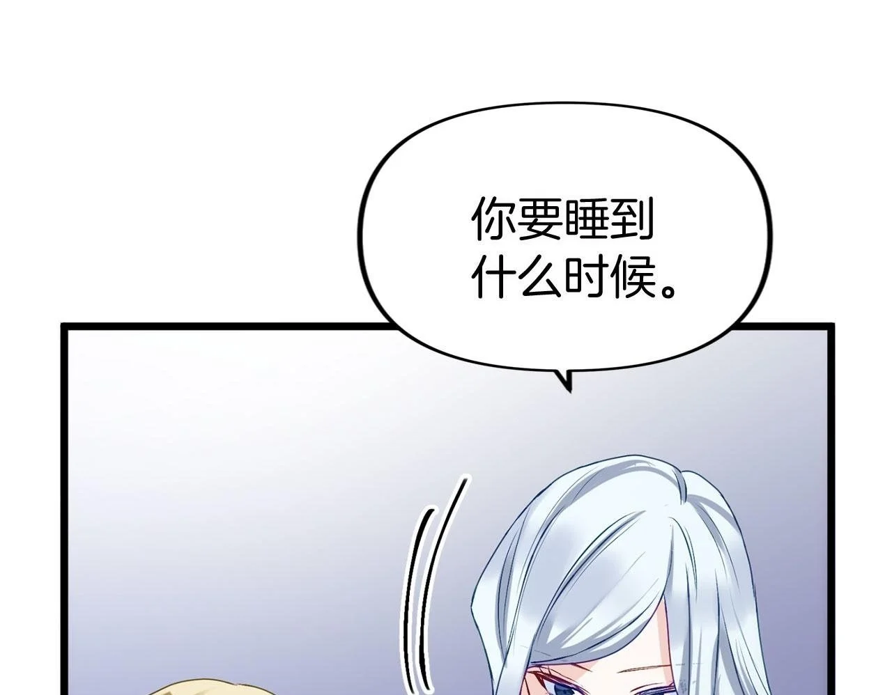 第42话 残忍的再会 第200页