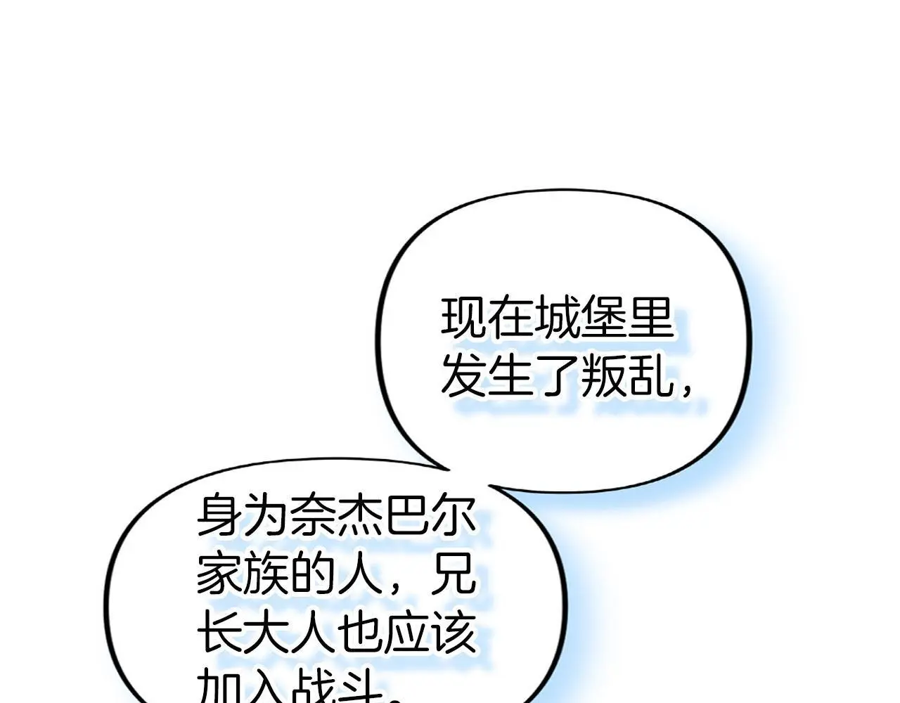 第42话 残忍的再会 第203页