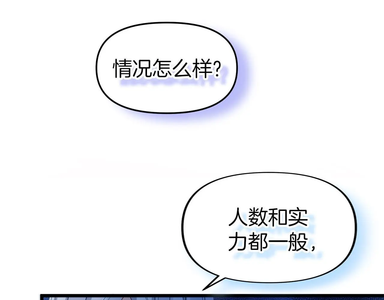 第42话 残忍的再会 第205页