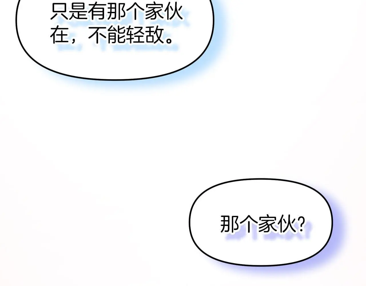 第42话 残忍的再会 第207页