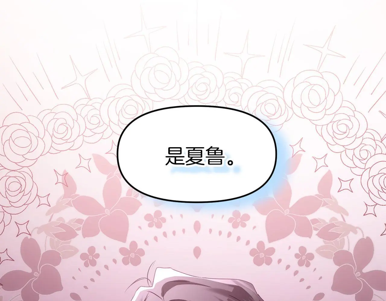 第42话 残忍的再会 第208页