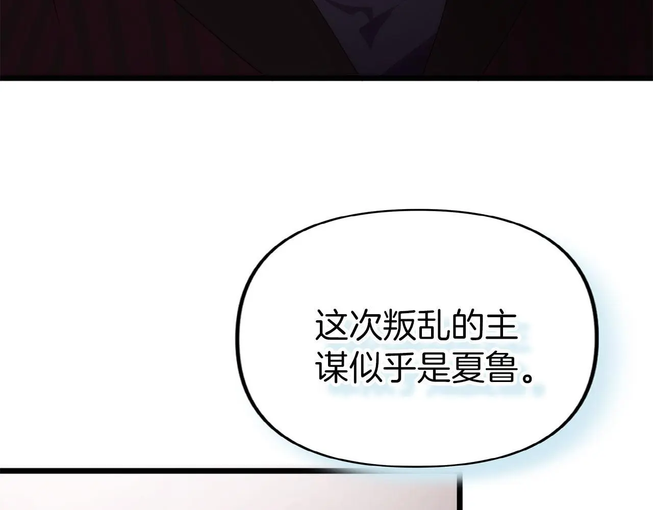 第42话 残忍的再会 第210页