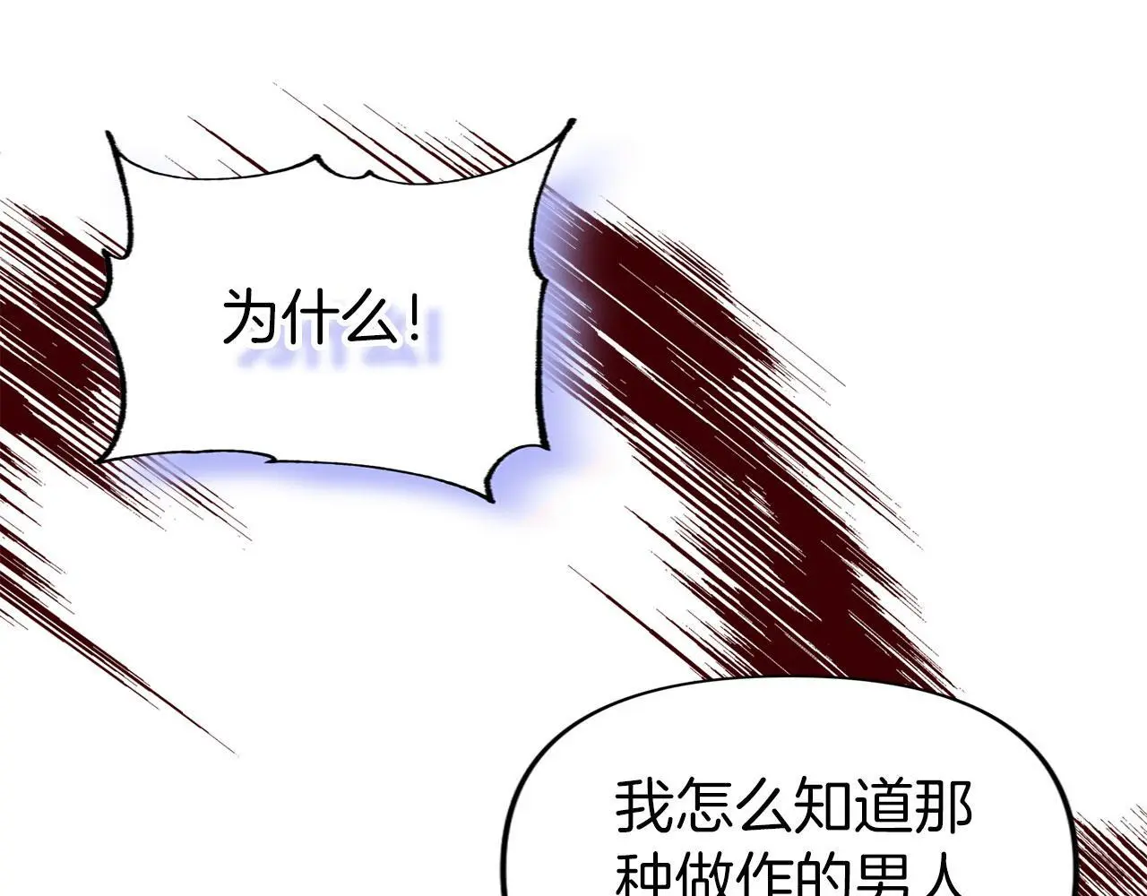 第42话 残忍的再会 第212页