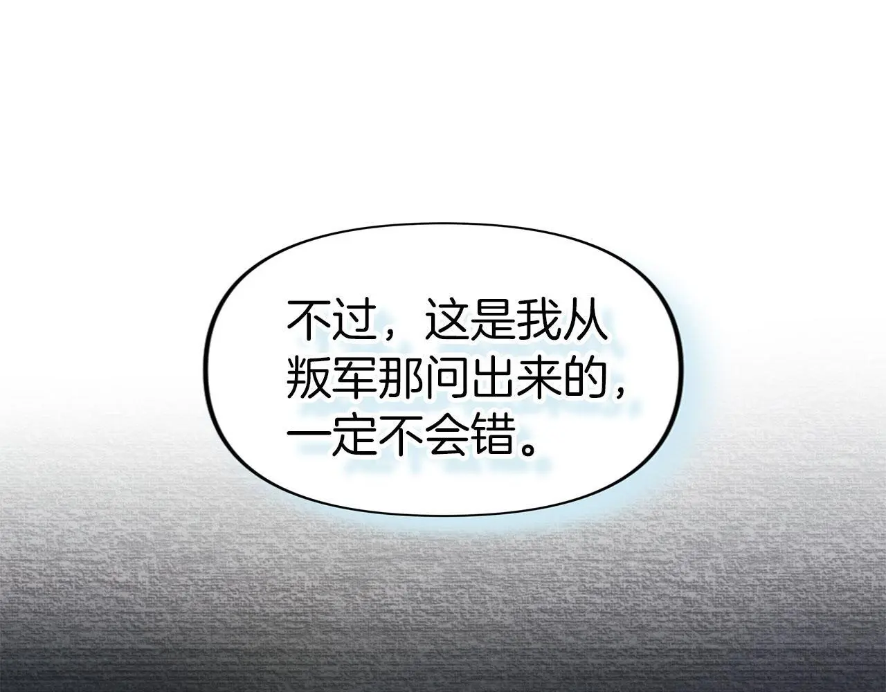 第42话 残忍的再会 第215页