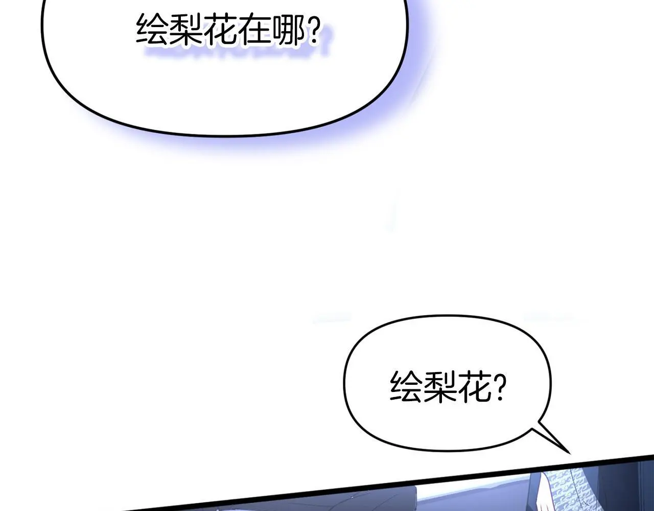 第42话 残忍的再会 第223页