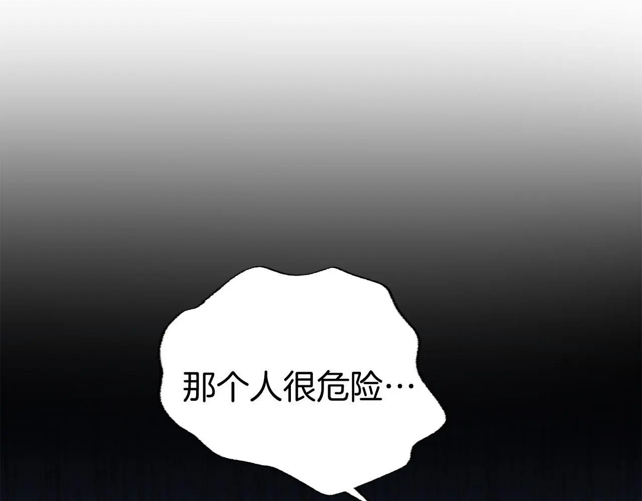 第42话 残忍的再会 第225页