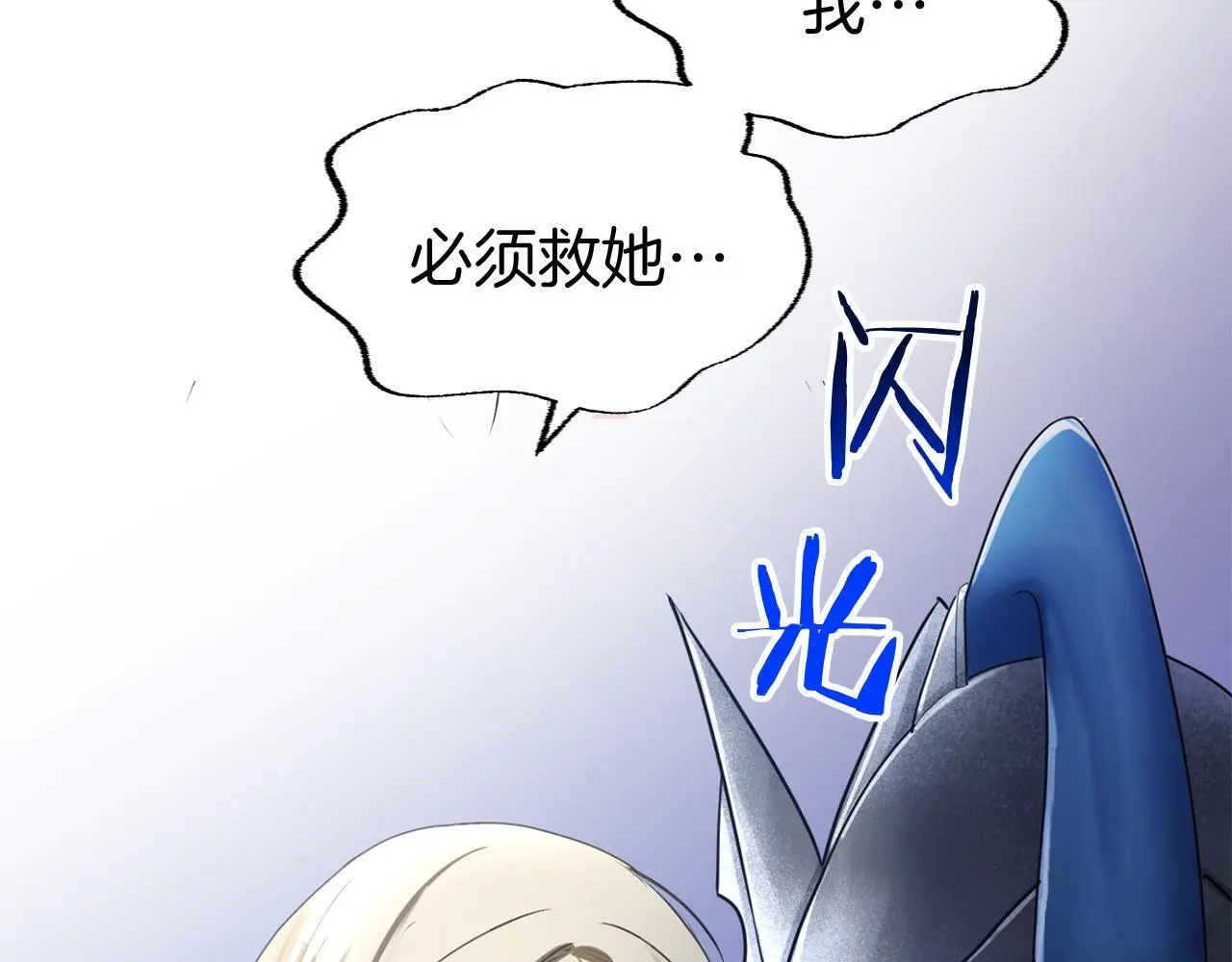 第42话 残忍的再会 第229页