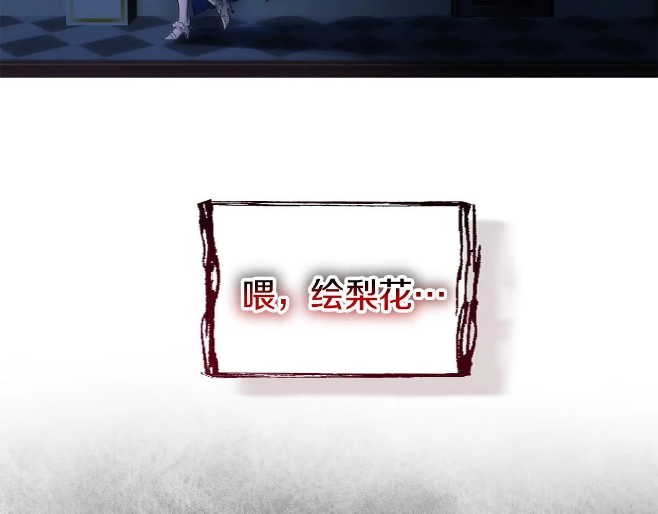 第42话 残忍的再会 第233页