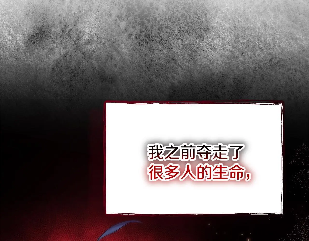 第42话 残忍的再会 第234页