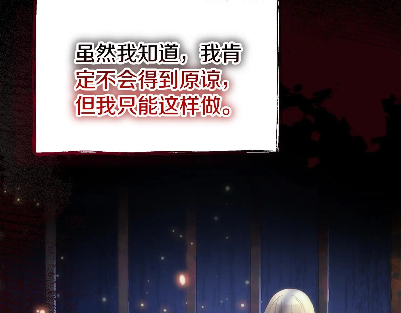 第42话 残忍的再会 第236页