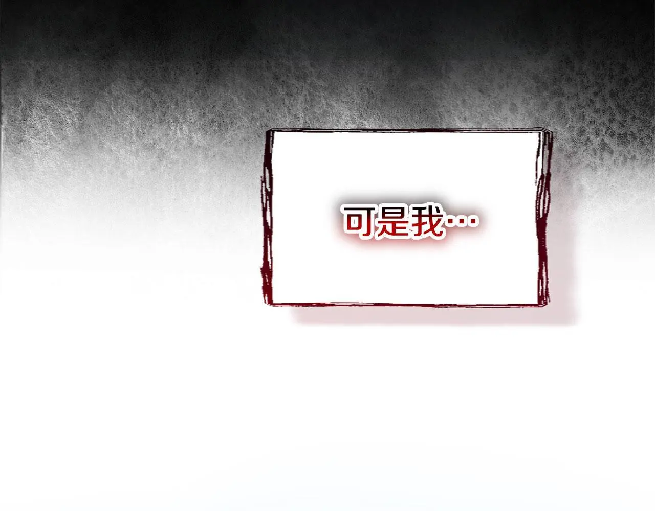 第42话 残忍的再会 第238页