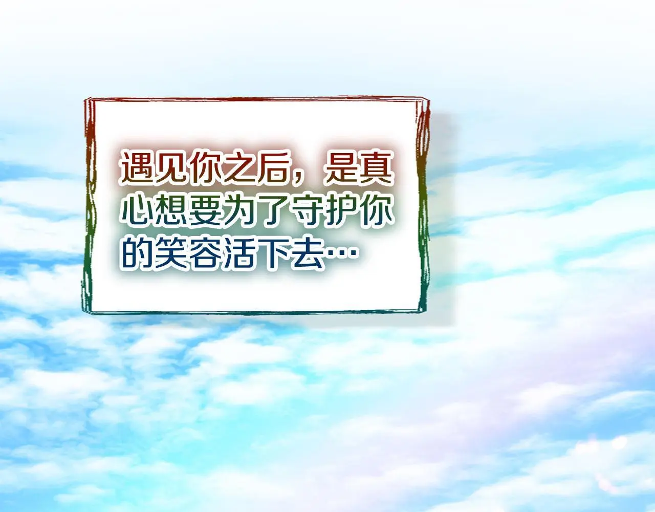 第42话 残忍的再会 第239页