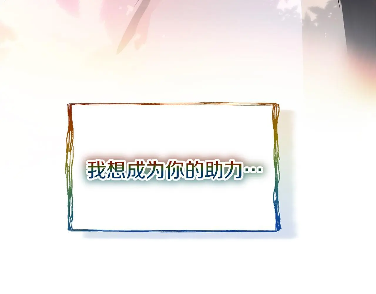 第42话 残忍的再会 第242页