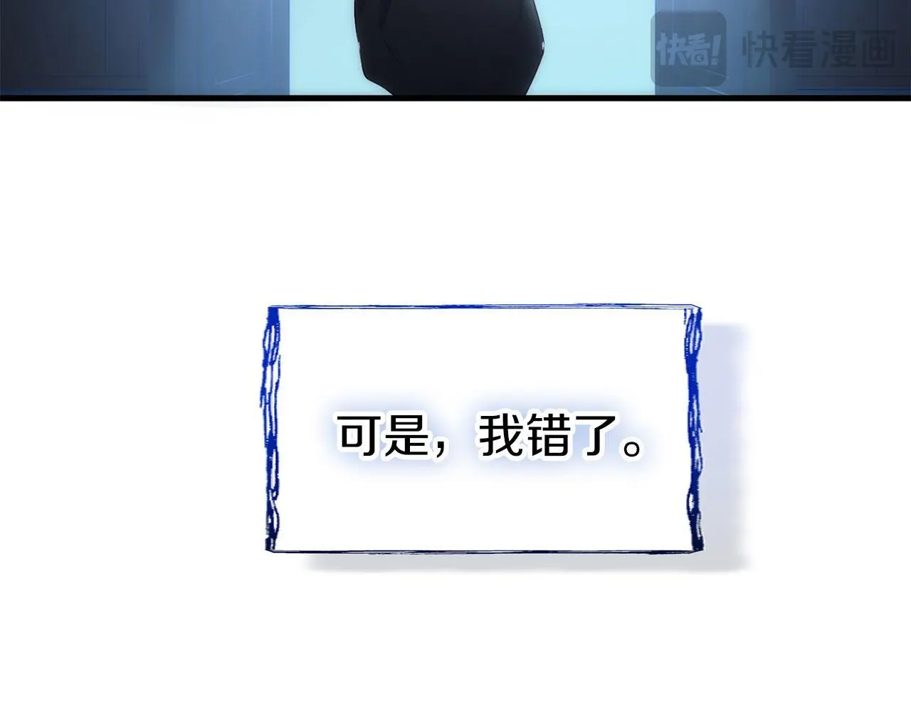 第42话 残忍的再会 第248页