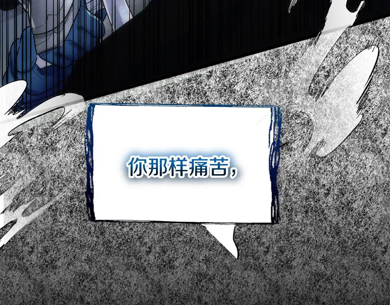第42话 残忍的再会 第255页