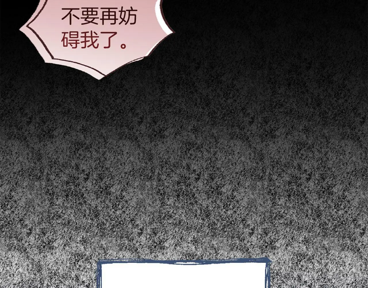 第42话 残忍的再会 第259页