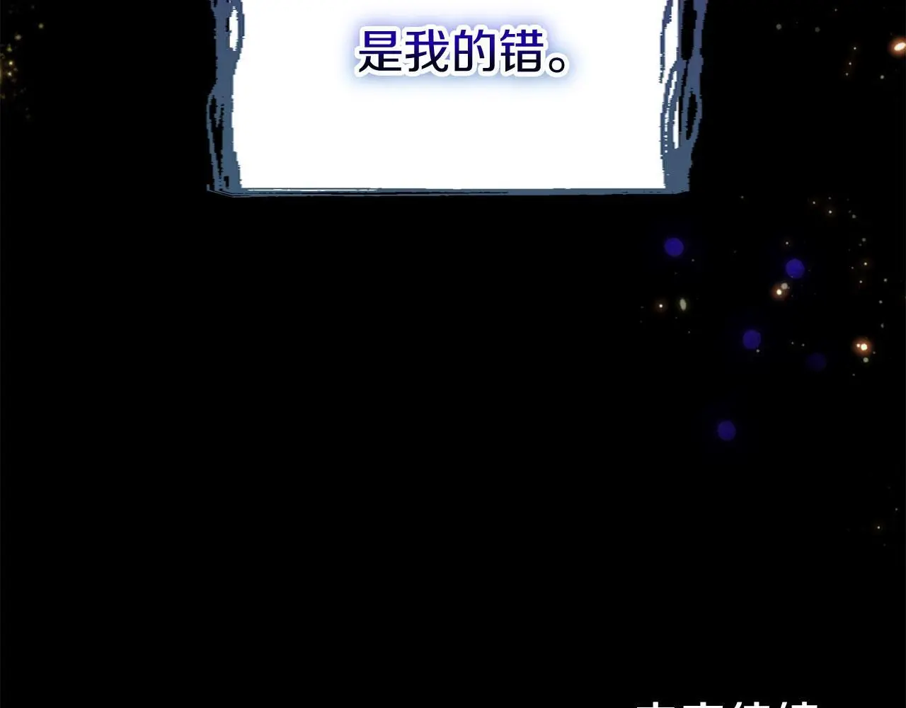 第42话 残忍的再会 第268页