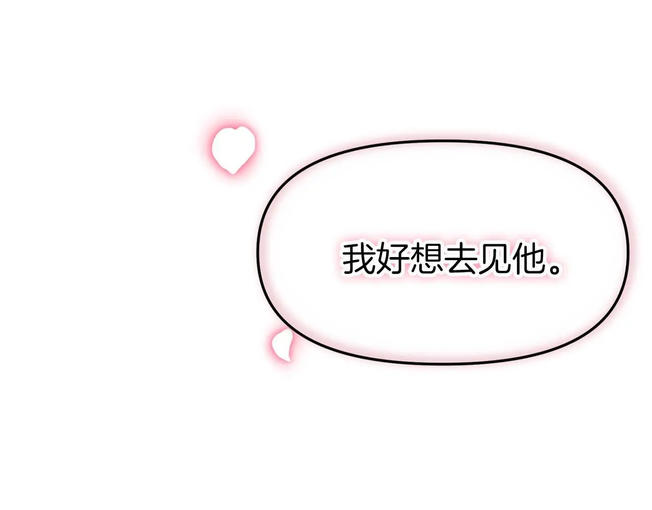 第45话 最初的最初 第5页