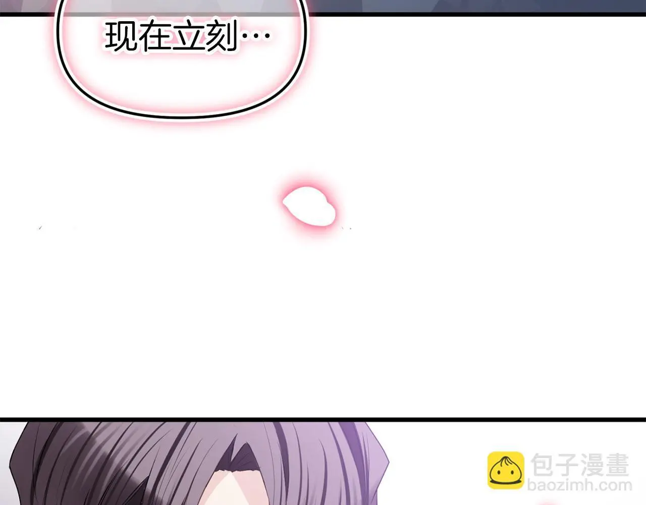 第45话 最初的最初 第8页