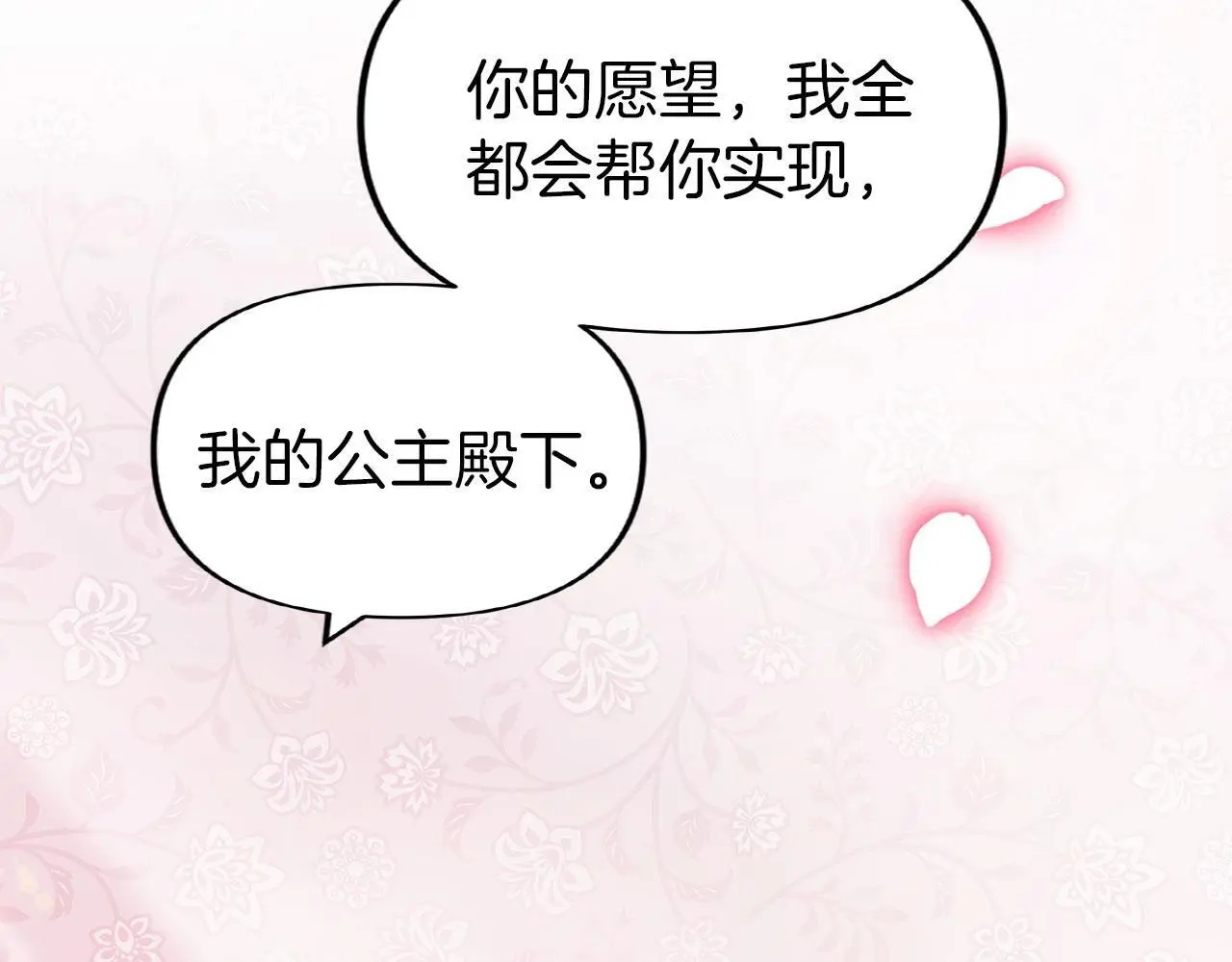 第45话 最初的最初 第10页