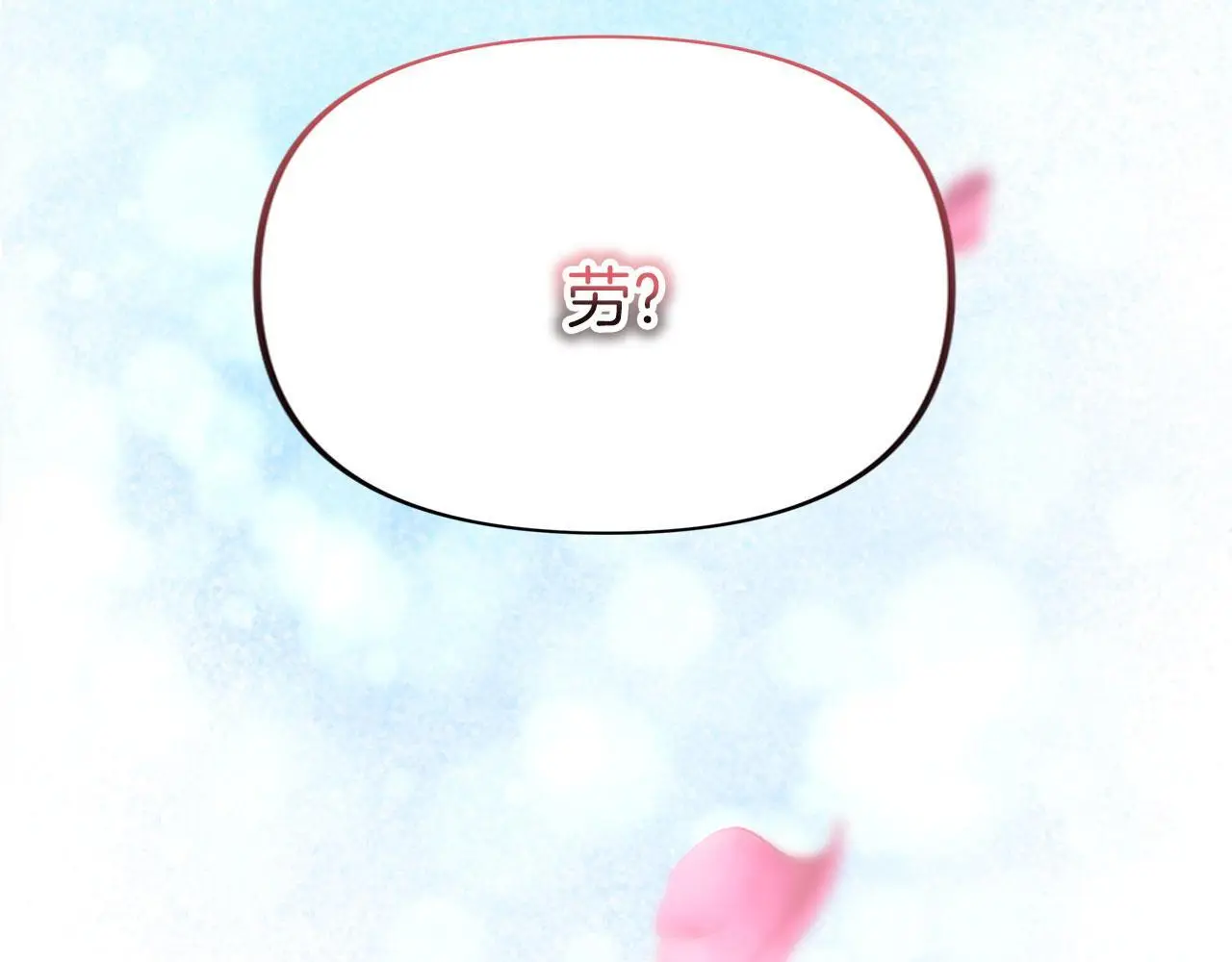第45话 最初的最初 第27页