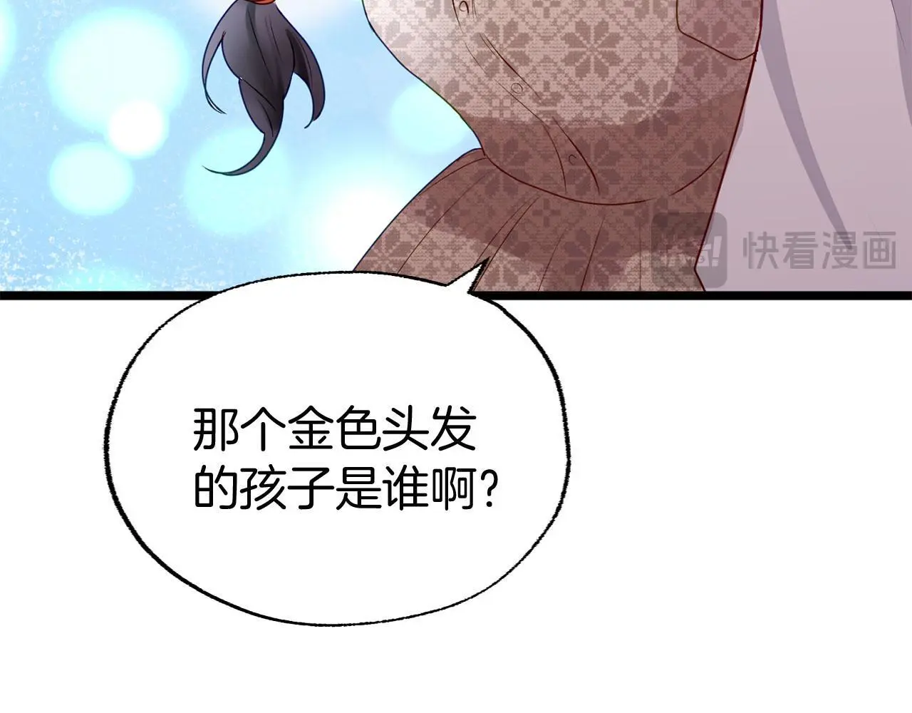 第45话 最初的最初 第48页