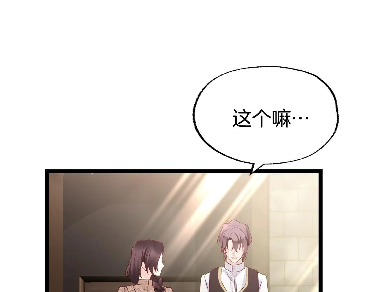 第45话 最初的最初 第50页