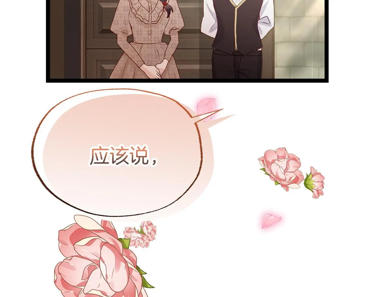 第45话 最初的最初 第51页