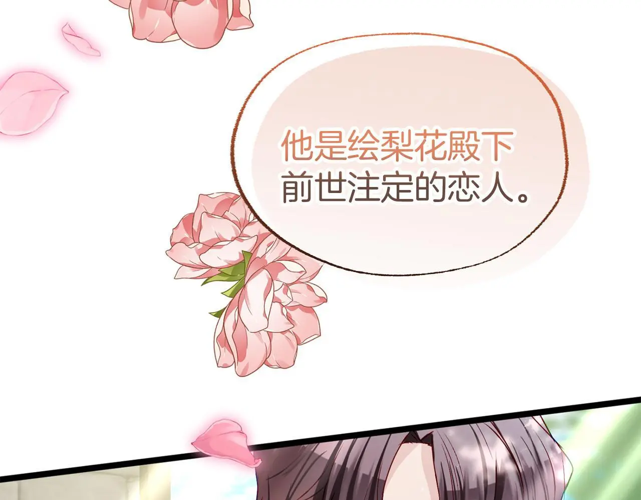 第45话 最初的最初 第52页